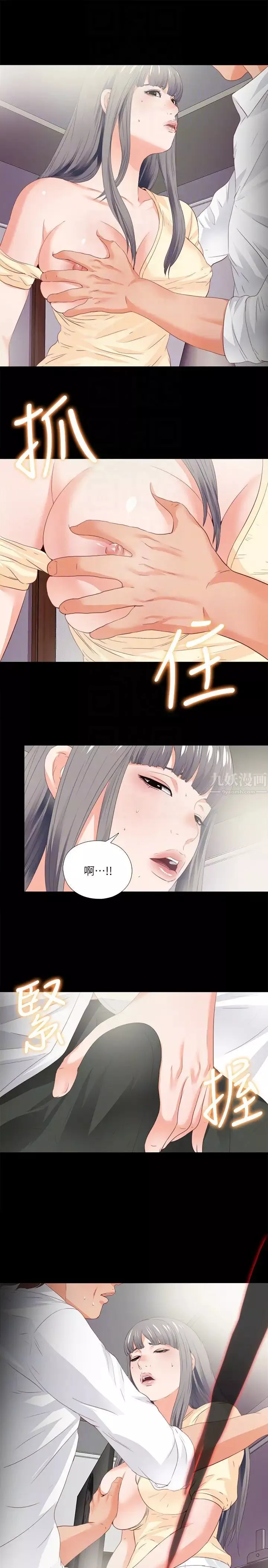 愛徒第12話-好奇恩潔的每一處…