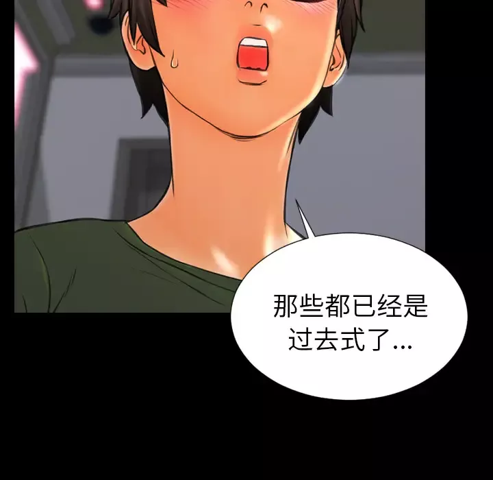 S商店的她-第24话 - 图片 97