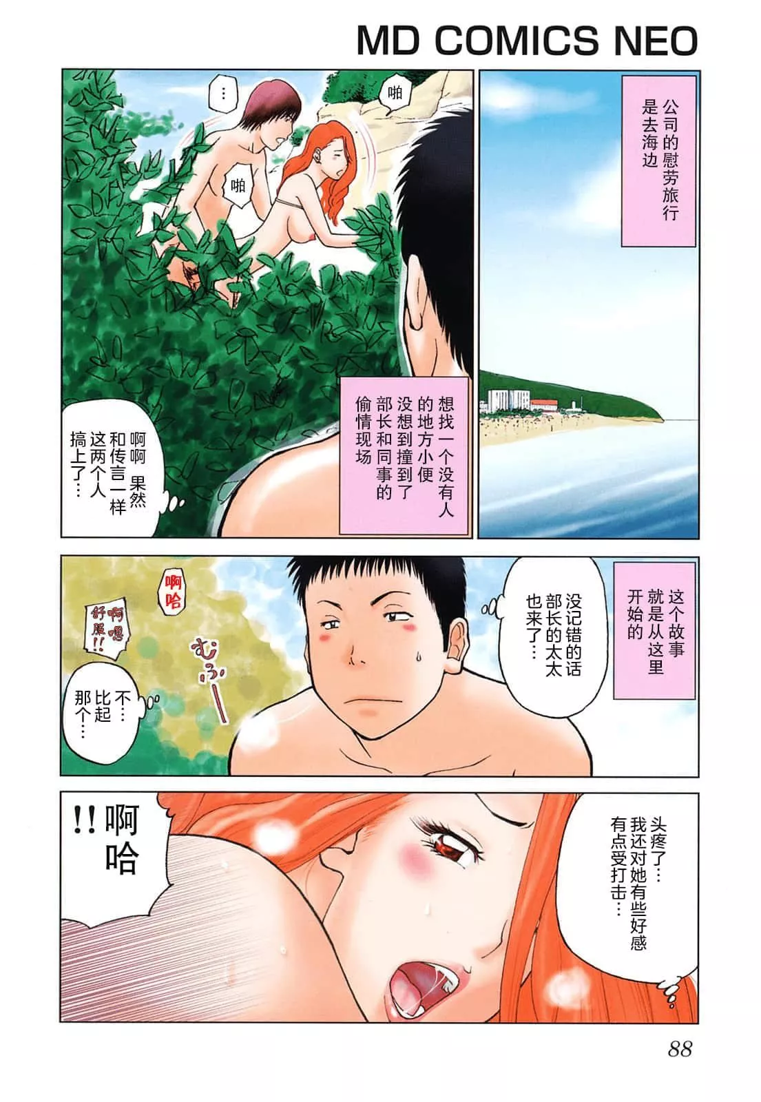 [黒木秀彦]若妻＆女子校生コレクション[中国翻訳][无修正][DL版]-[黒木秀彦]若妻＆女子校生コレクション[中国翻訳][无修正][DL版] - 图片 89