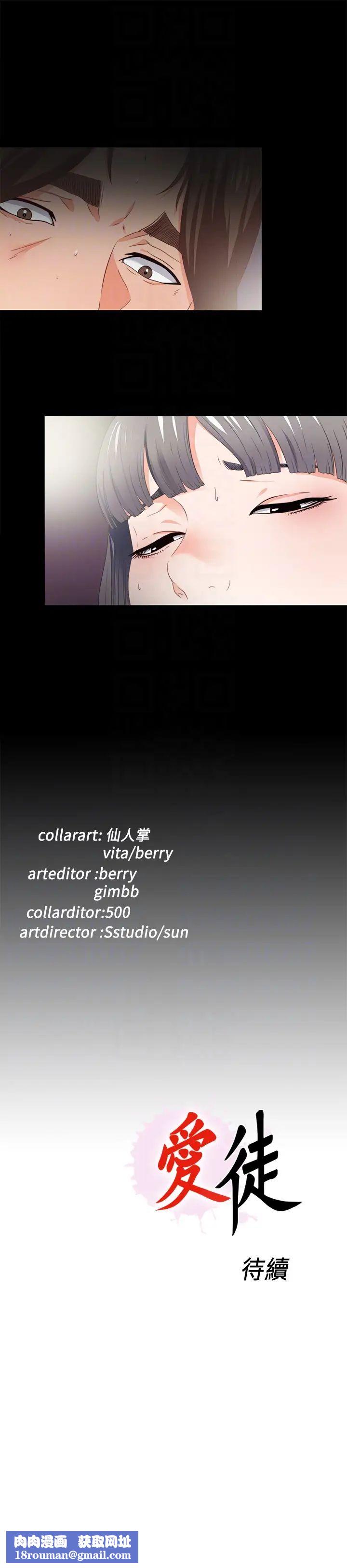 愛徒第12話-好奇恩潔的每一處…