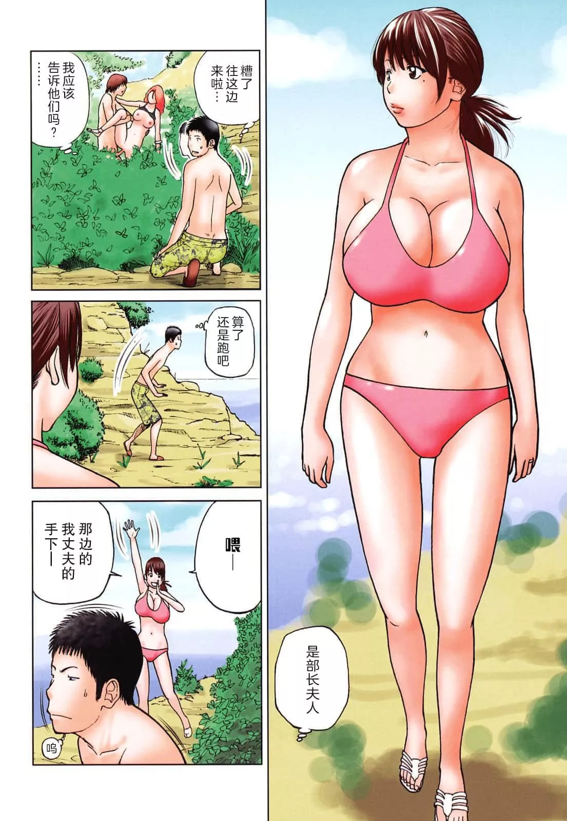 [黒木秀彦]若妻＆女子校生コレクション[中国翻訳][无修正][DL版]-[黒木秀彦]若妻＆女子校生コレクション[中国翻訳][无修正][DL版] - 图片 91