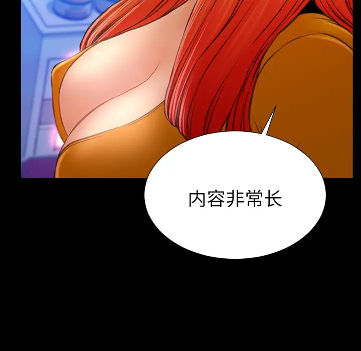 S商店的她第24话