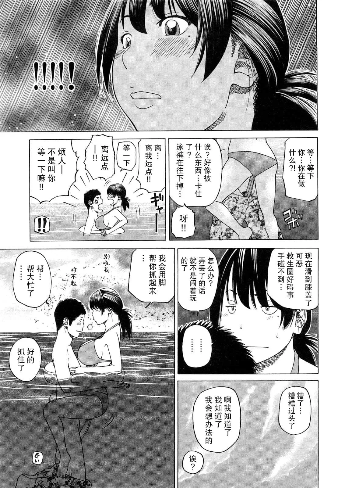 [黒木秀彦]若妻＆女子校生コレクション[中国翻訳][无修正][DL版]-[黒木秀彦]若妻＆女子校生コレクション[中国翻訳][无修正][DL版] - 图片 96