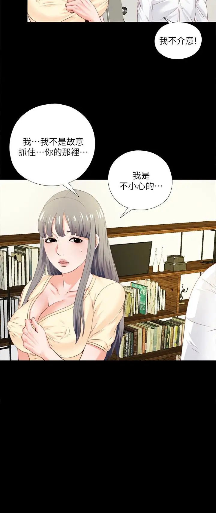 爱徒第13话-被恩洁撞见变态行为