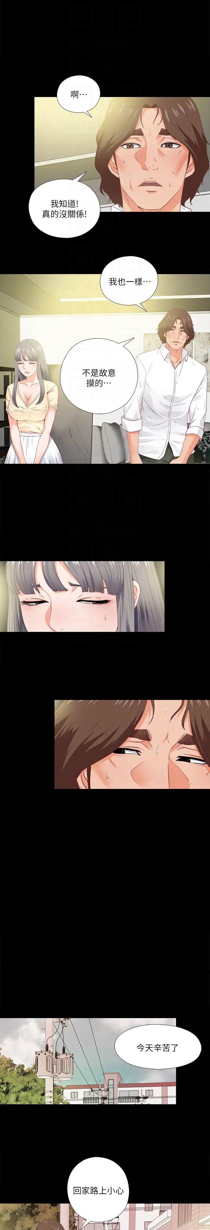 爱徒第13话-被恩洁撞见变态行为