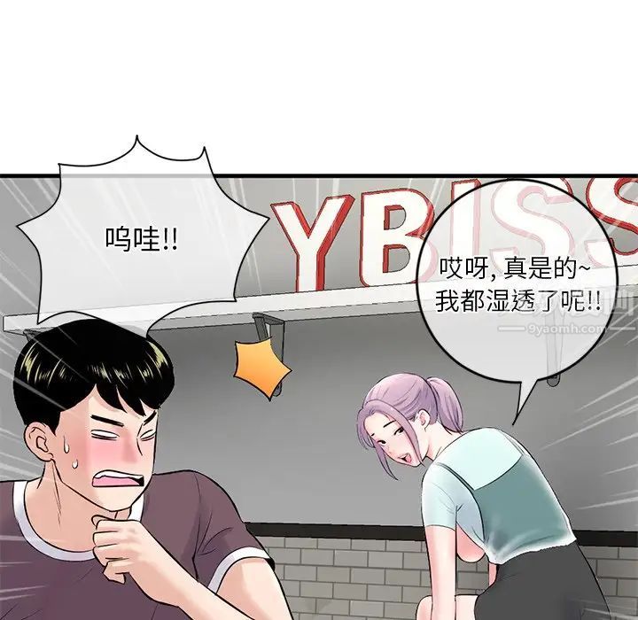 深夜网吧第10话