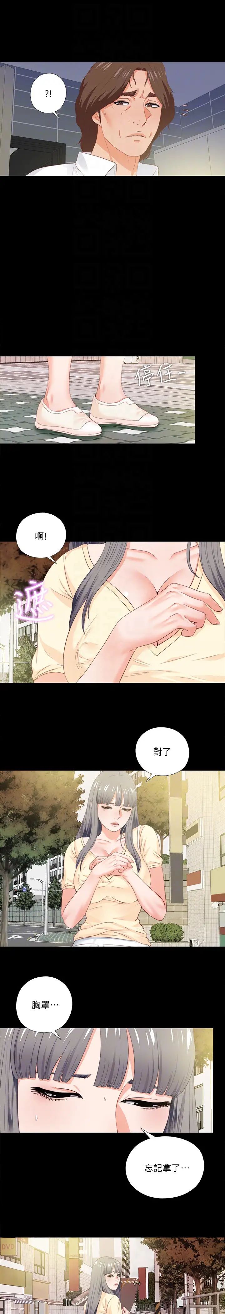 爱徒第13话-被恩洁撞见变态行为