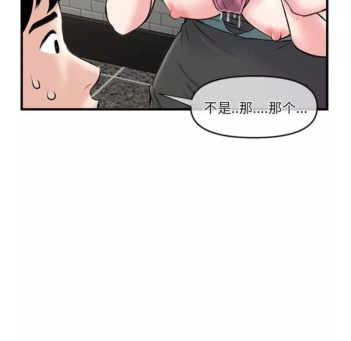 深夜网吧-第10话 - 图片 62