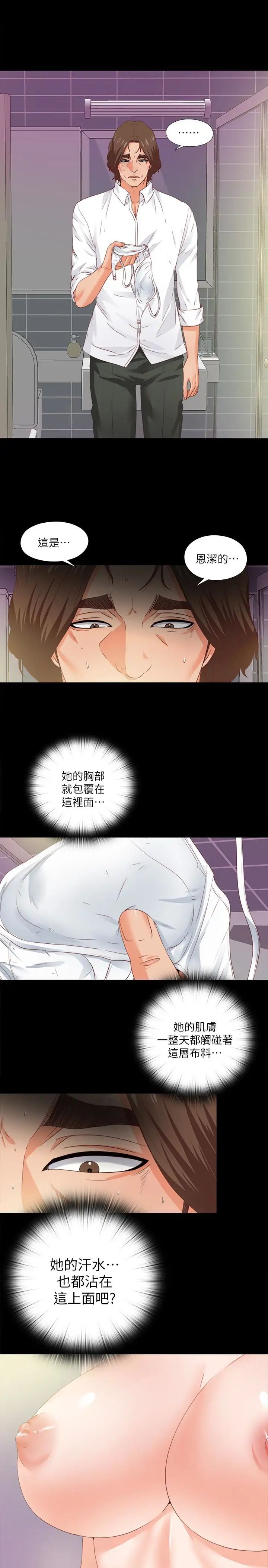 爱徒第13话-被恩洁撞见变态行为