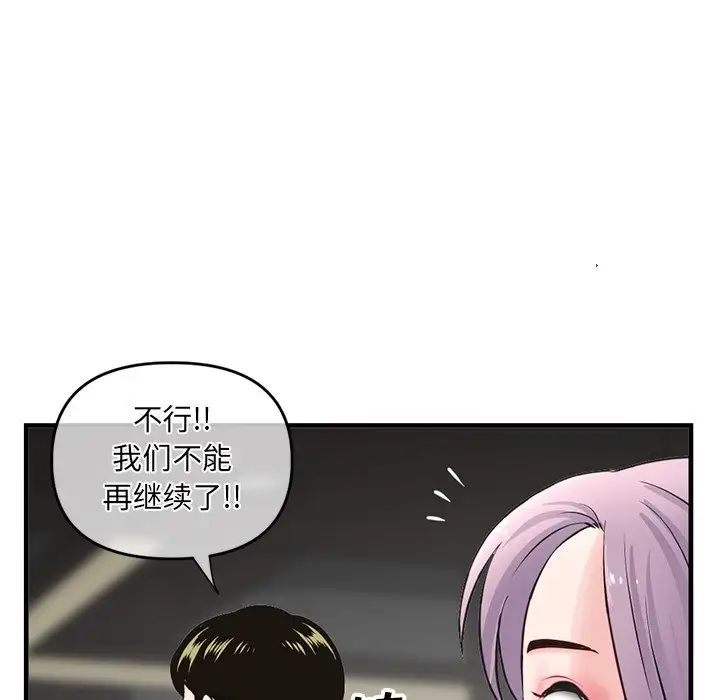 深夜网吧第10话