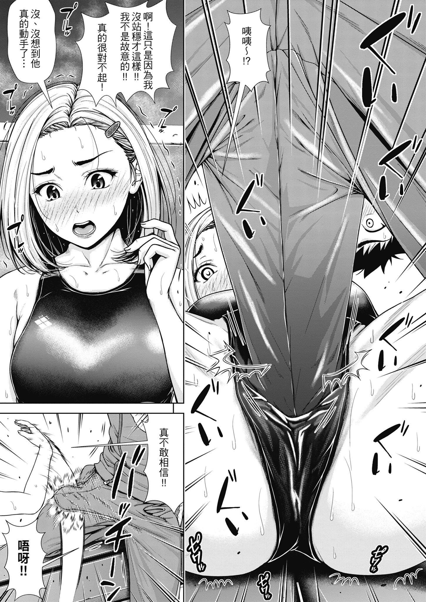 [さわななな]ナマイキだけどHな事に兴味津々な年下[中国翻訳][さわななな]ナマイキだけどHな事に兴味津々な年下[中国翻訳]