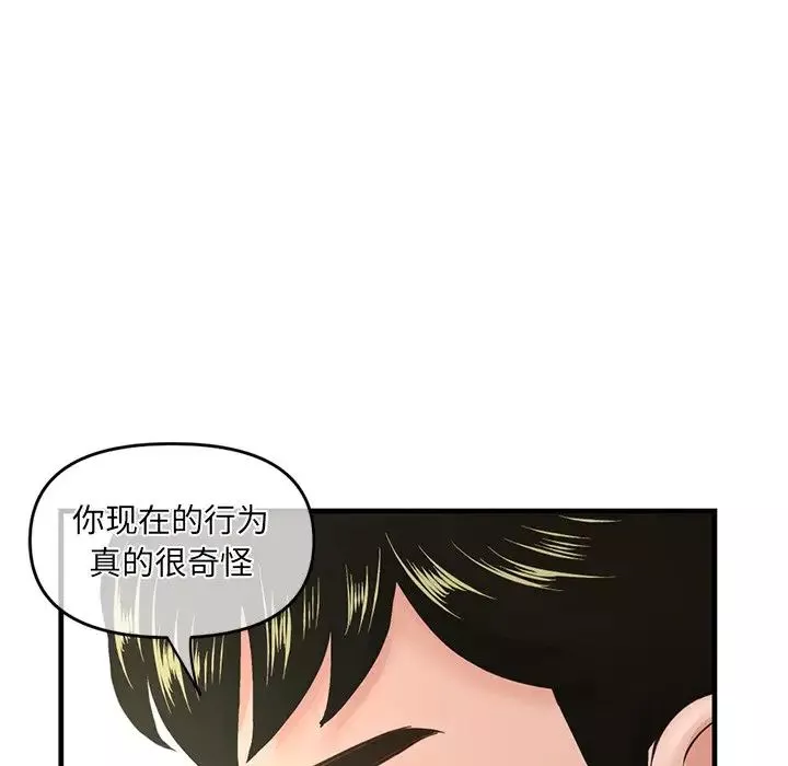 深夜網吧第10話