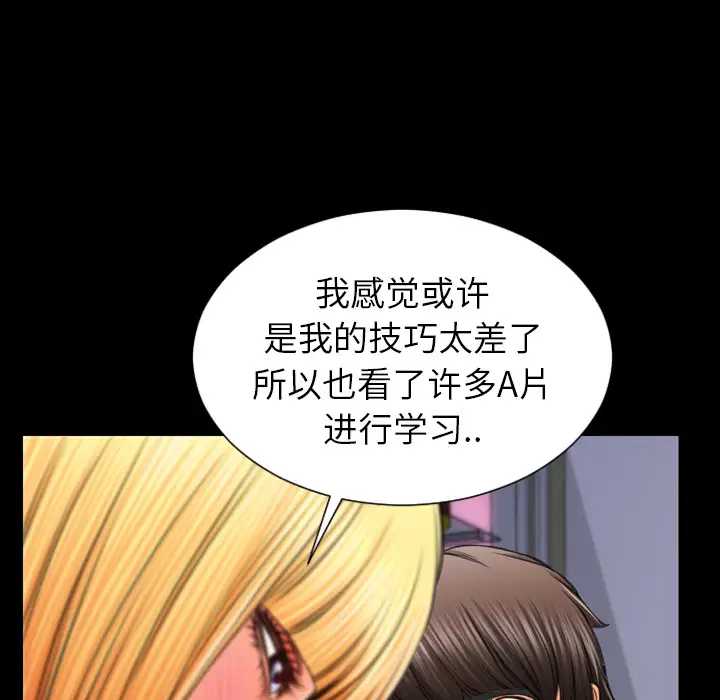 S商店的她第24话