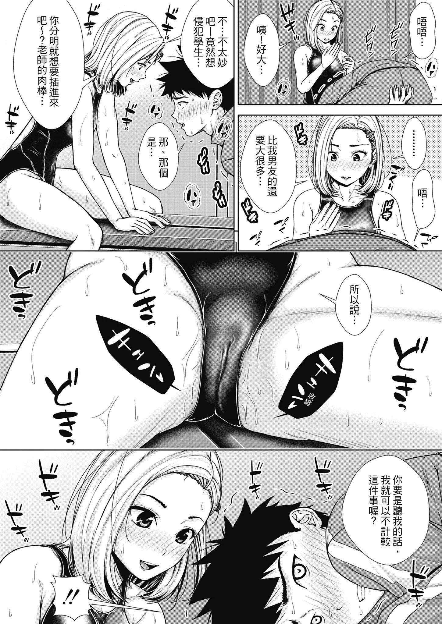[さわななな]ナマイキだけどHな事に兴味津々な年下[中国翻訳]-[さわななな]ナマイキだけどHな事に兴味津々な年下[中国翻訳] - 图片 47