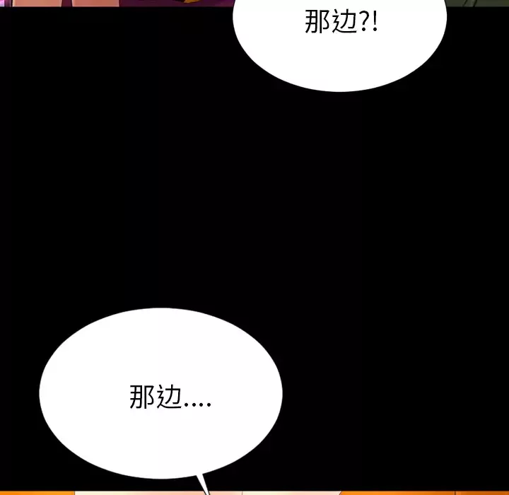 S商店的她第24话