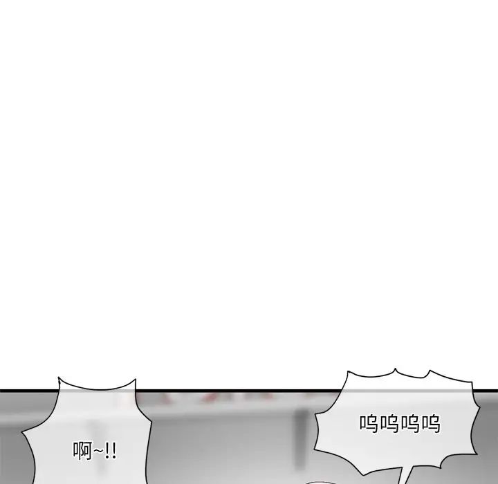 深夜网吧第10话