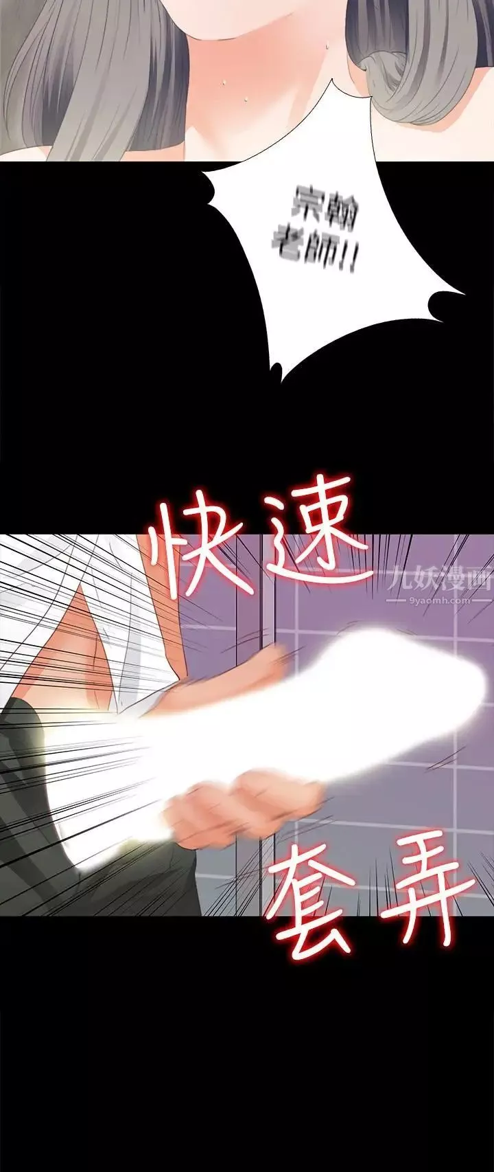 爱徒-第13话-被恩洁撞见变态行为 - 图片 18