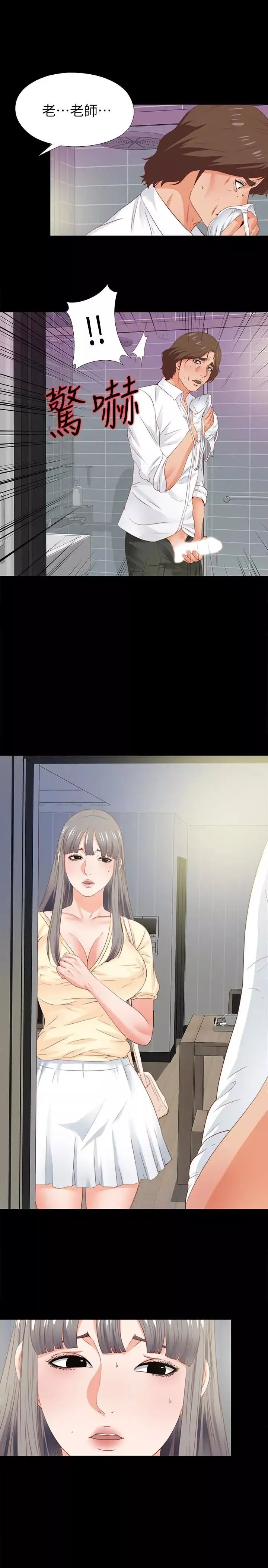 愛徒第13話-被恩潔撞見變態行為