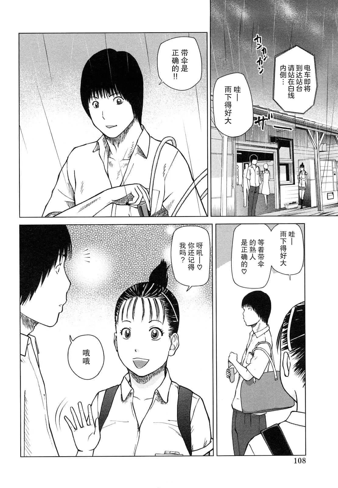 [黒木秀彦]若妻＆女子校生コレクション[中国翻訳][无修正][DL版]-[黒木秀彦]若妻＆女子校生コレクション[中国翻訳][无修正][DL版] - 图片 109