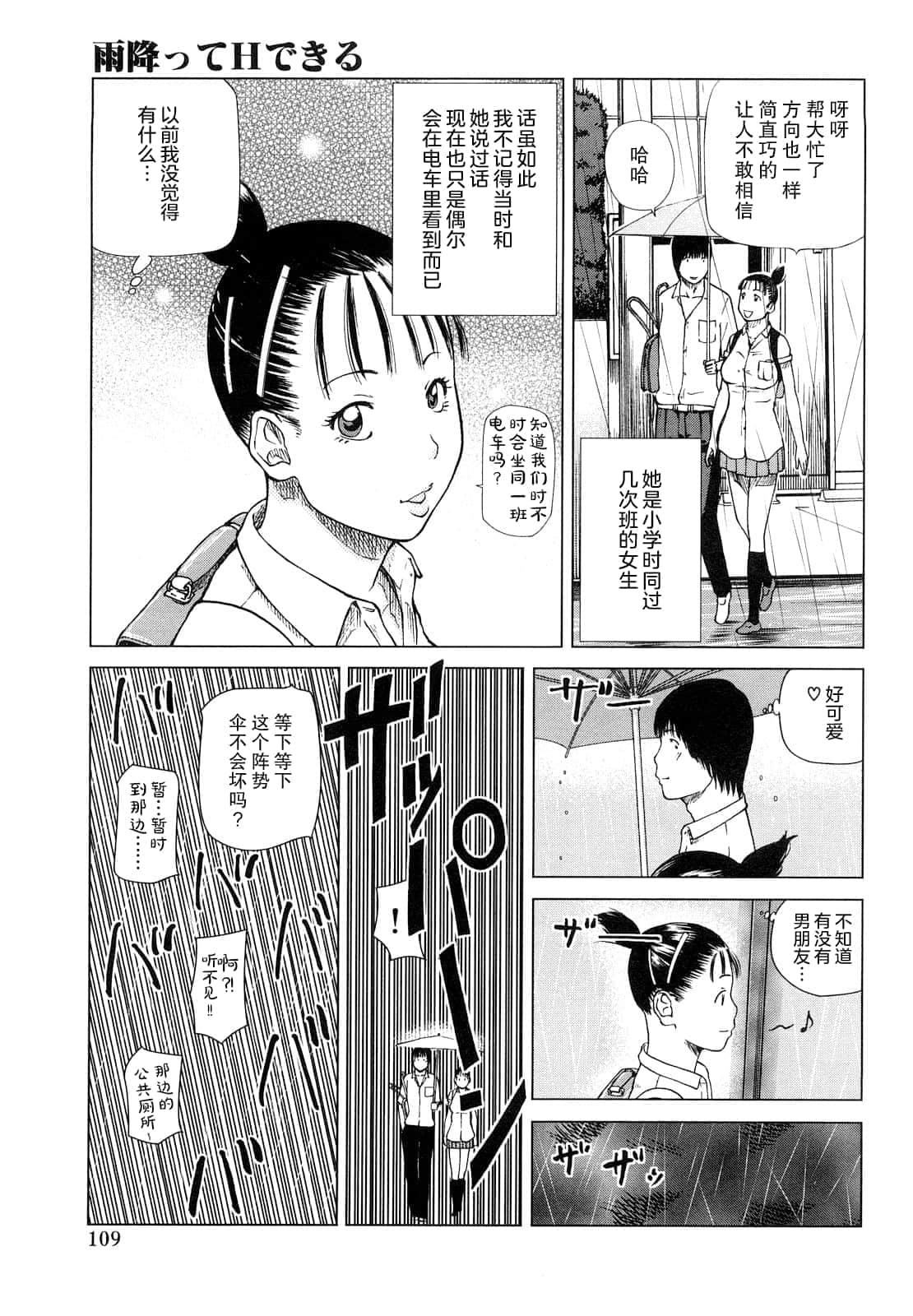 [黒木秀彥]若妻＆女子校生コレクション[中國翻訳][無修正][DL版][黒木秀彥]若妻＆女子校生コレクション[中國翻訳][無修正][DL版]