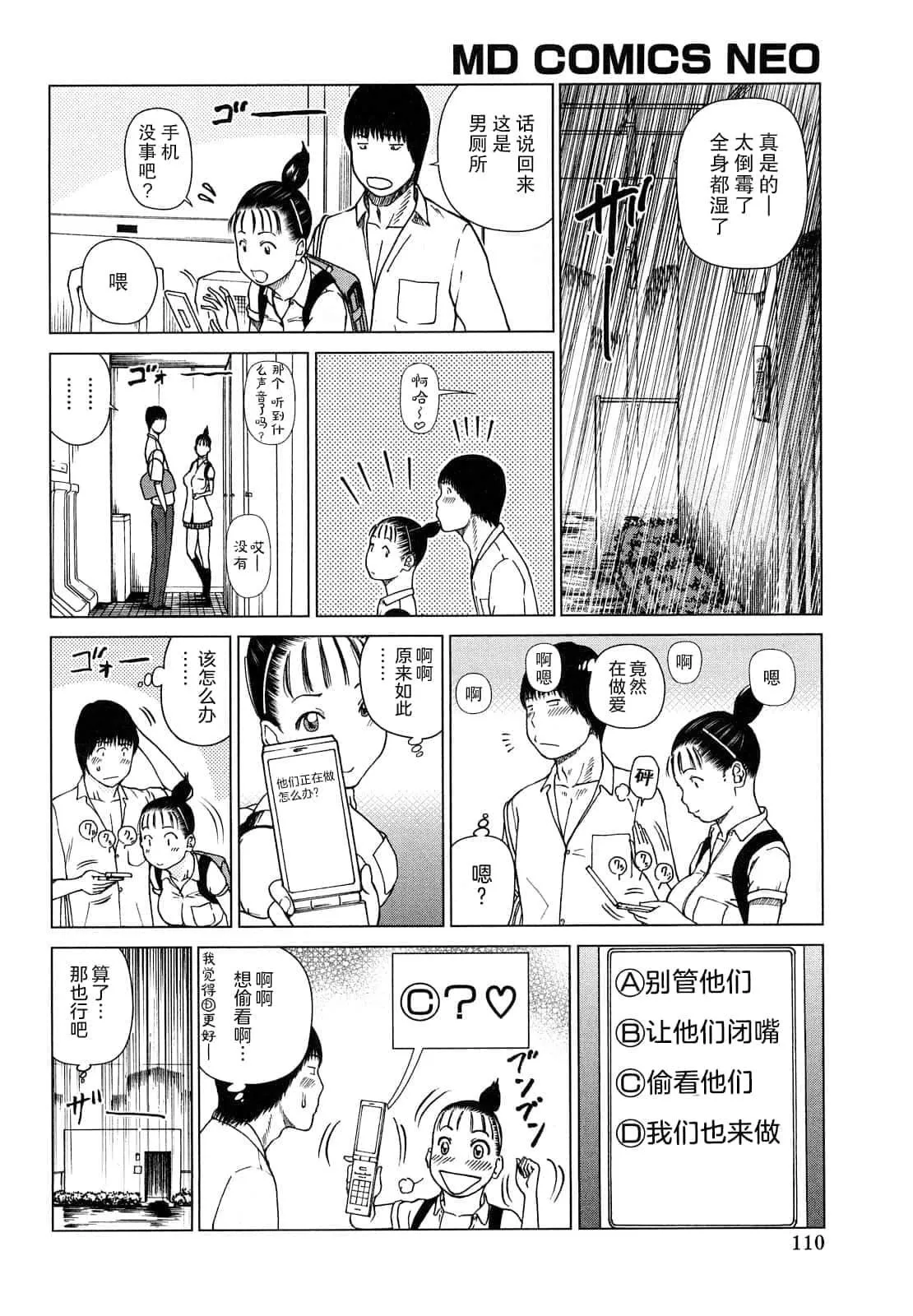 [黒木秀彦]若妻＆女子校生コレクション[中国翻訳][无修正][DL版]-[黒木秀彦]若妻＆女子校生コレクション[中国翻訳][无修正][DL版] - 图片 111