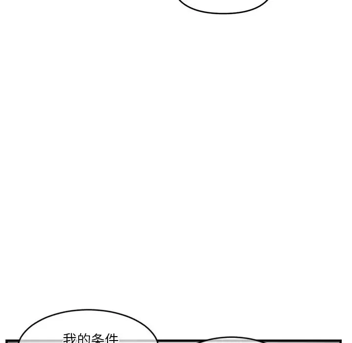 深夜网吧-第10话 - 图片 73