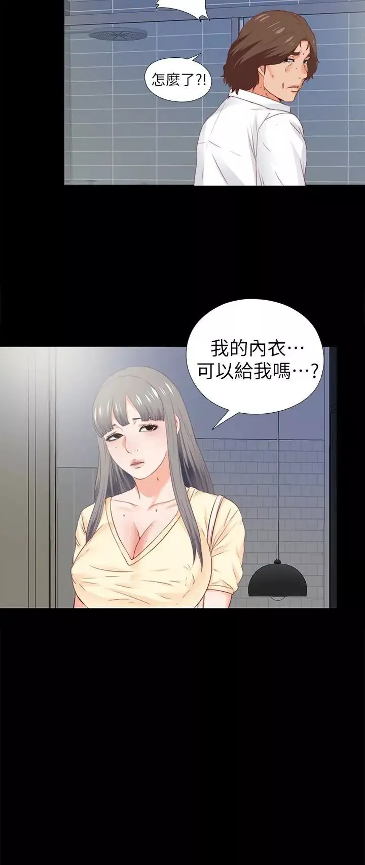 愛徒第13話-被恩潔撞見變態行為