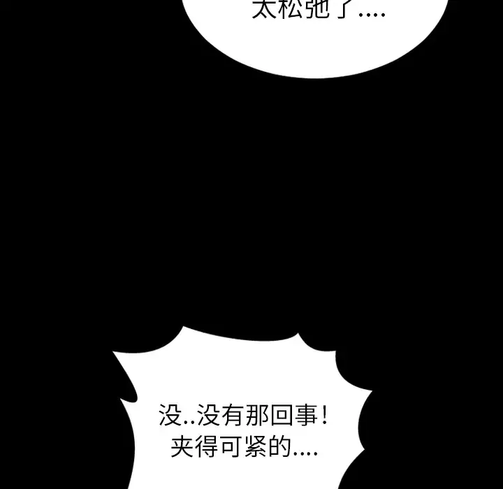S商店的她-第24话 - 图片 122
