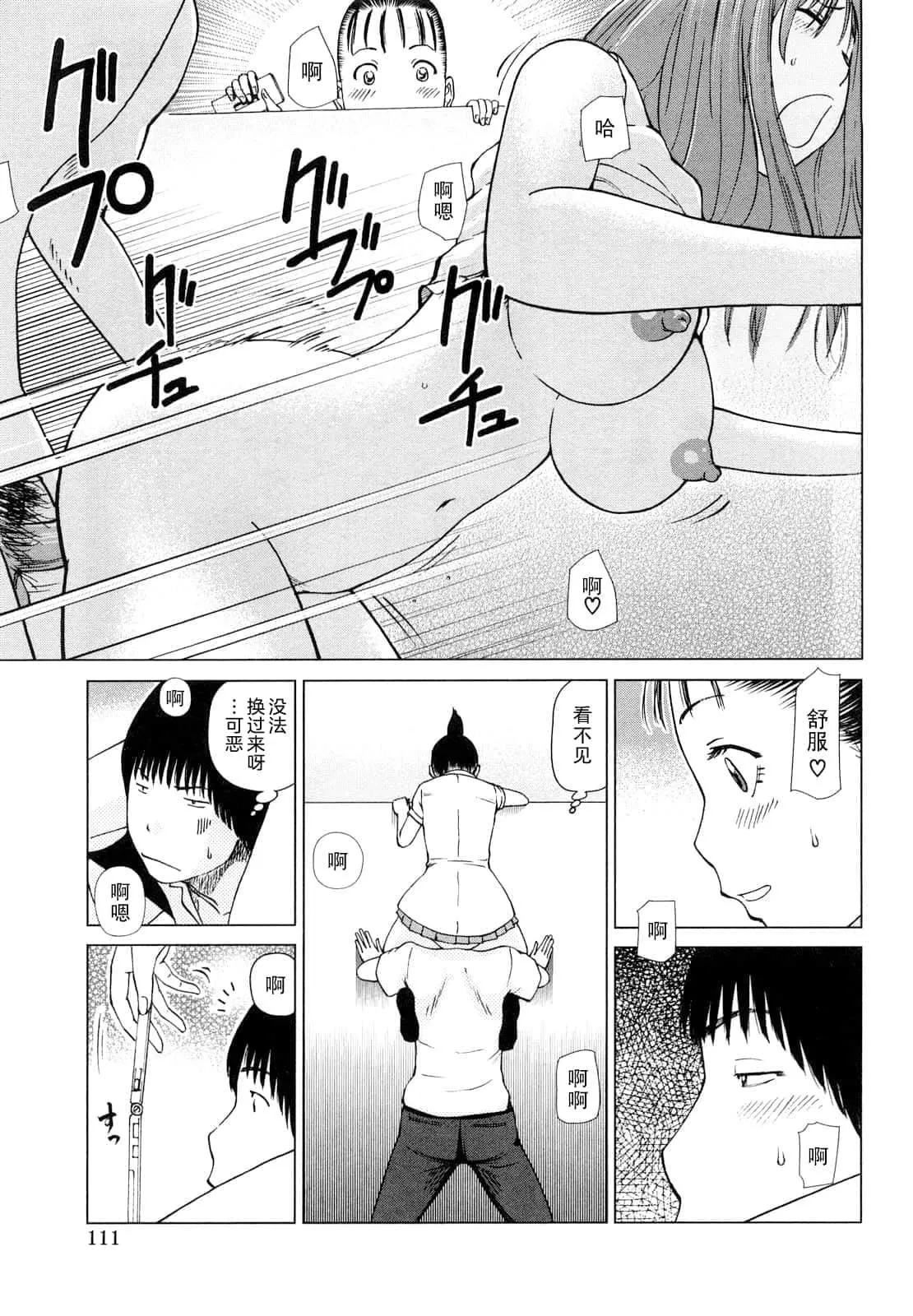 [黒木秀彦]若妻＆女子校生コレクション[中国翻訳][无修正][DL版]-[黒木秀彦]若妻＆女子校生コレクション[中国翻訳][无修正][DL版] - 图片 112