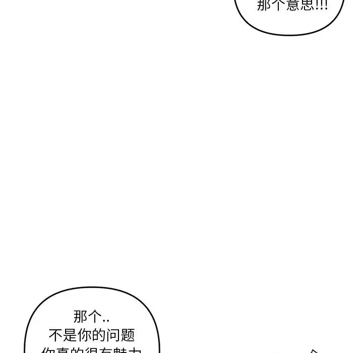 深夜网吧-第10话 - 图片 75