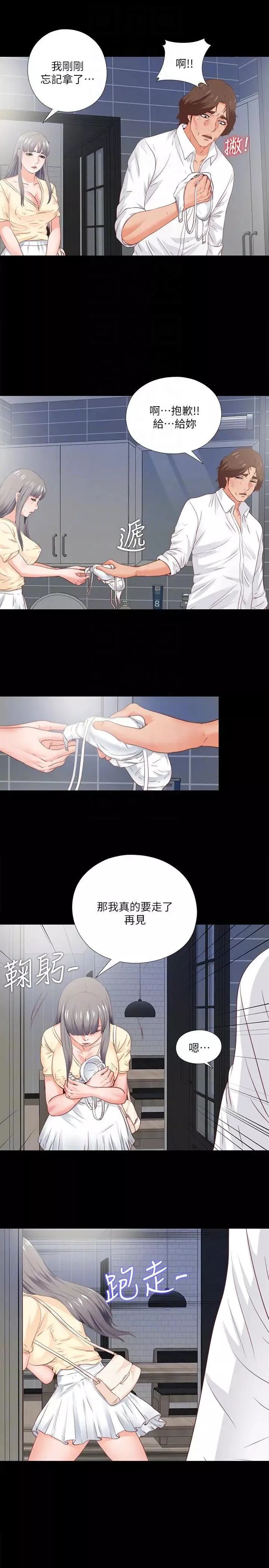 爱徒-第13话-被恩洁撞见变态行为 - 图片 25