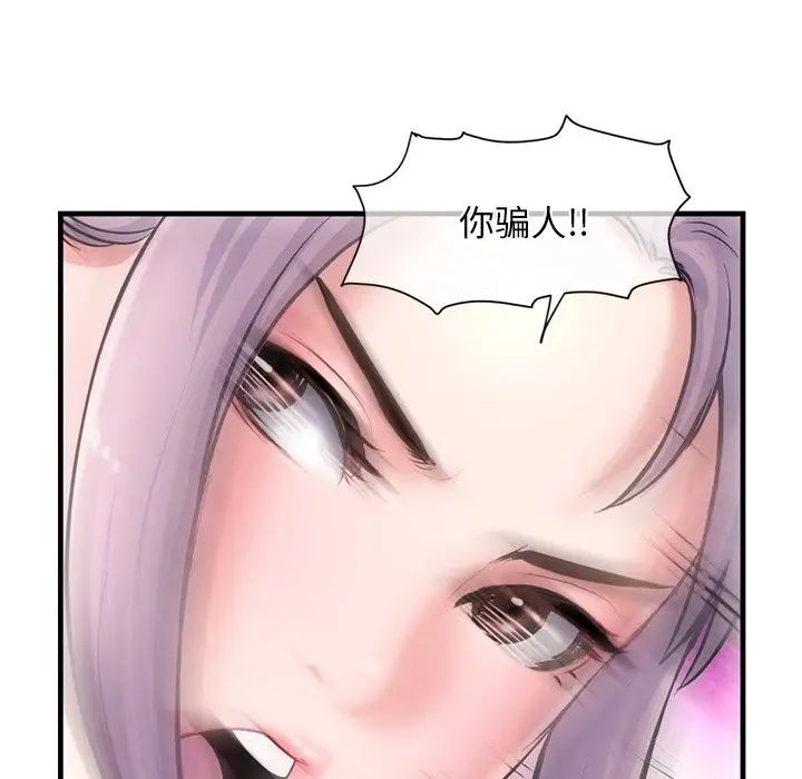 深夜網吧第10話