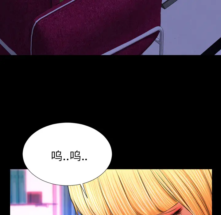 S商店的她第24话