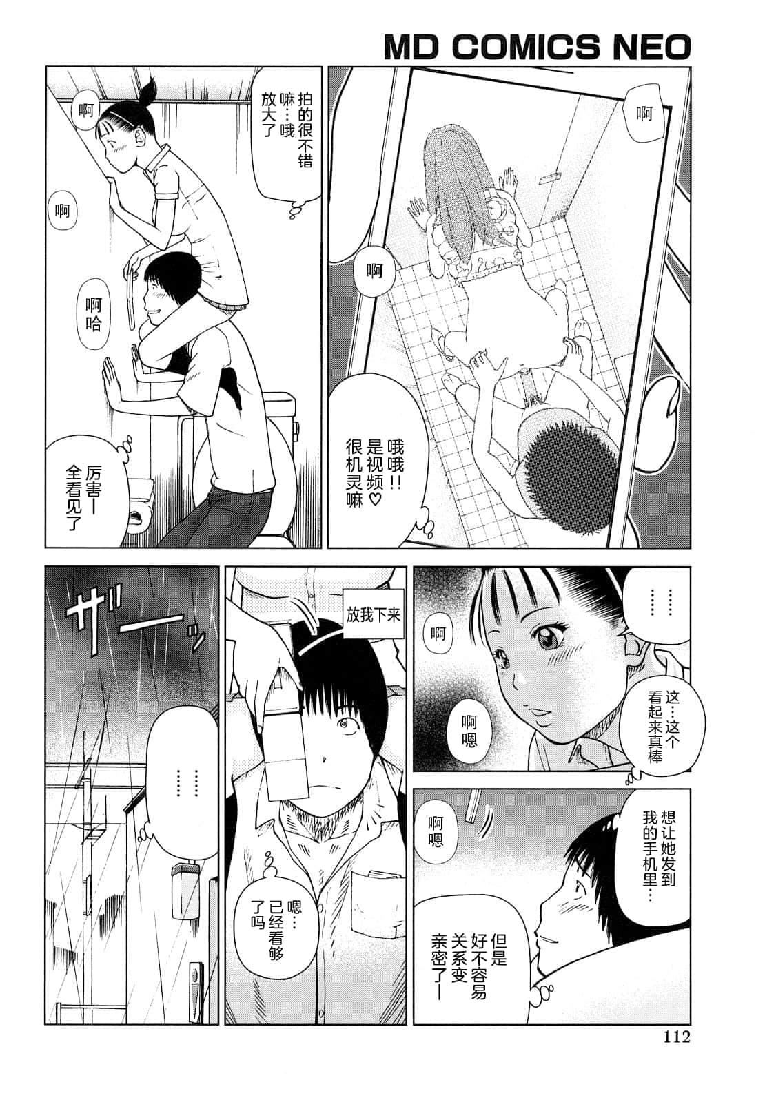 [黒木秀彥]若妻＆女子校生コレクション[中國翻訳][無修正][DL版][黒木秀彥]若妻＆女子校生コレクション[中國翻訳][無修正][DL版]