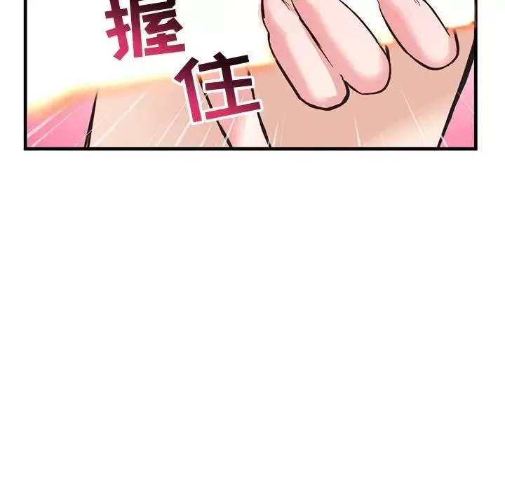 深夜网吧-第10话 - 图片 81