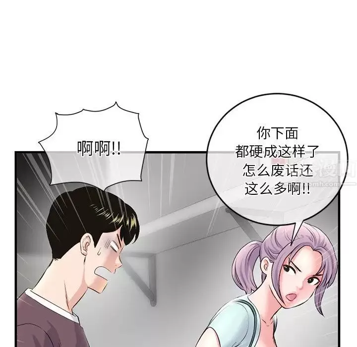 深夜网吧-第10话 - 图片 82