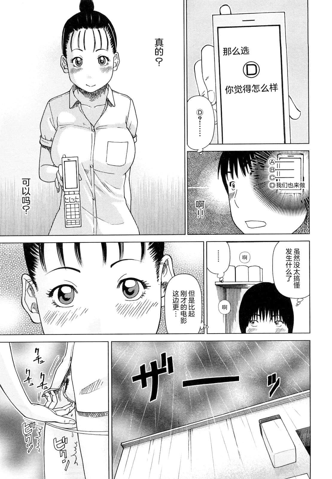 [黒木秀彦]若妻＆女子校生コレクション[中国翻訳][无修正][DL版][黒木秀彦]若妻＆女子校生コレクション[中国翻訳][无修正][DL版]