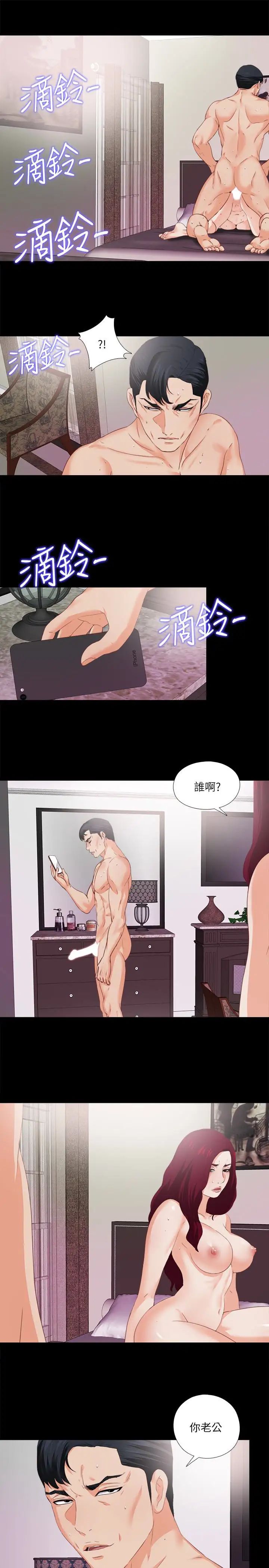 愛徒第14話-第一次有這種奇怪的感覺…