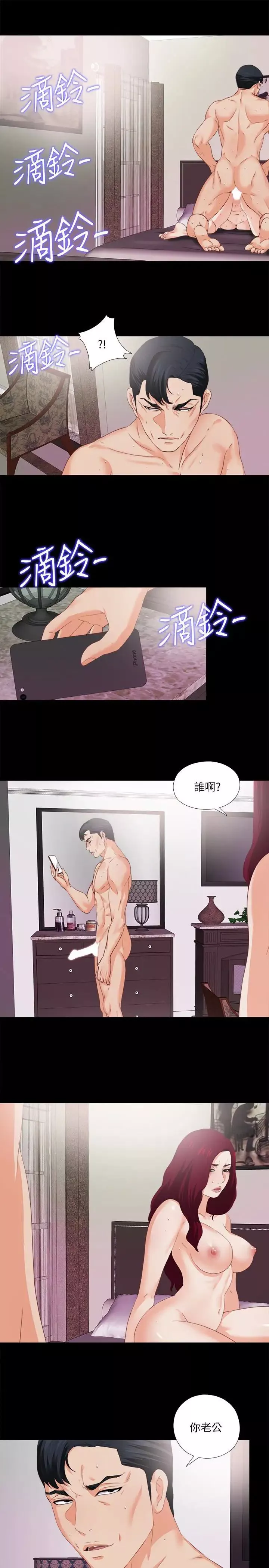 爱徒-第14话-第一次有这种奇怪的感觉… - 图片 3