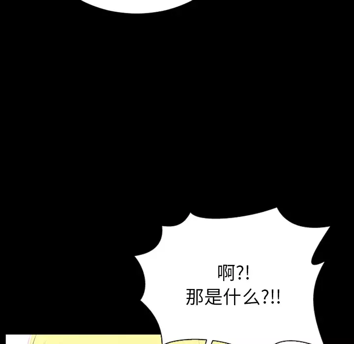 S商店的她第24话