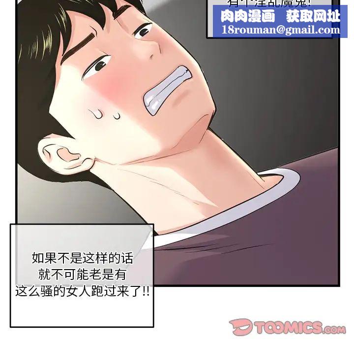 深夜网吧第10话