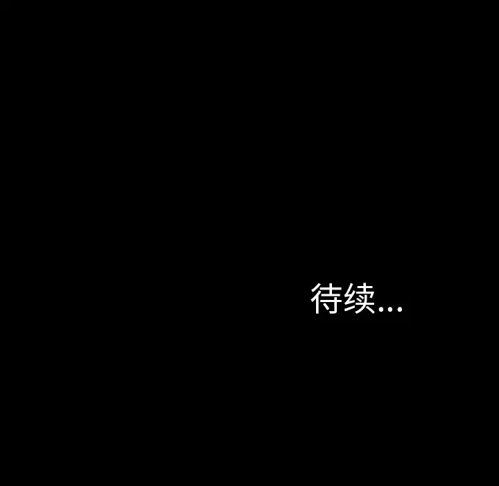 S商店的她-第24话 - 图片 136