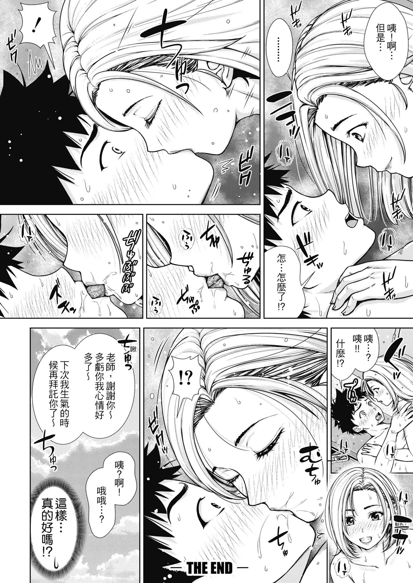 [さわななな]ナマイキだけどHな事に興味津々な年下[中國翻訳][さわななな]ナマイキだけどHな事に興味津々な年下[中國翻訳]