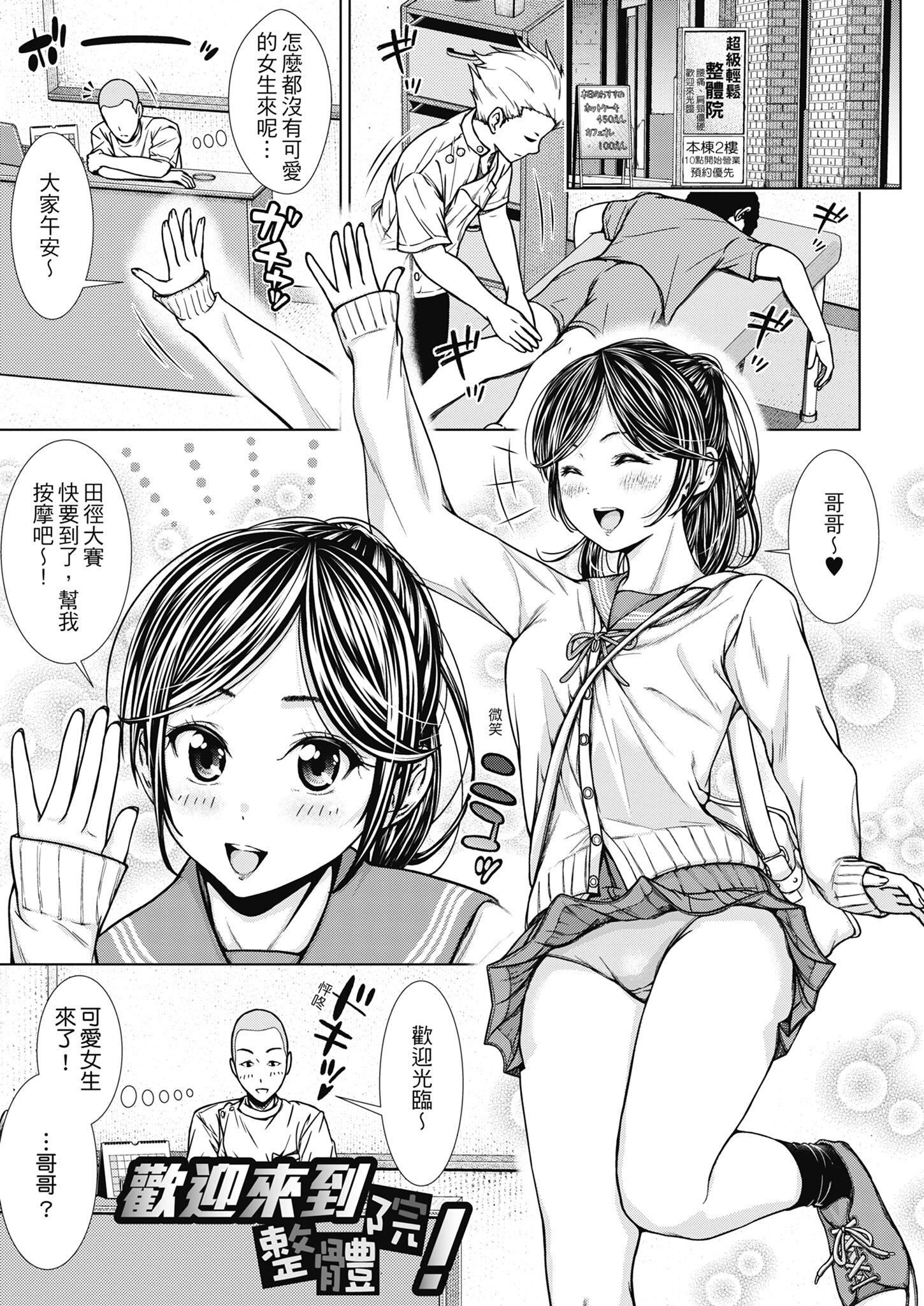 [さわななな]ナマイキだけどHな事に兴味津々な年下[中国翻訳][さわななな]ナマイキだけどHな事に兴味津々な年下[中国翻訳]