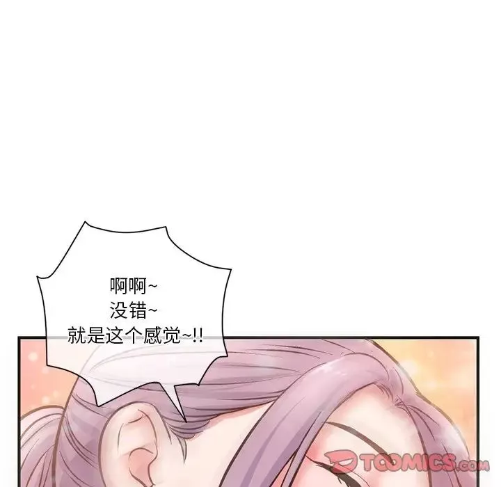 深夜网吧-第10话 - 图片 100