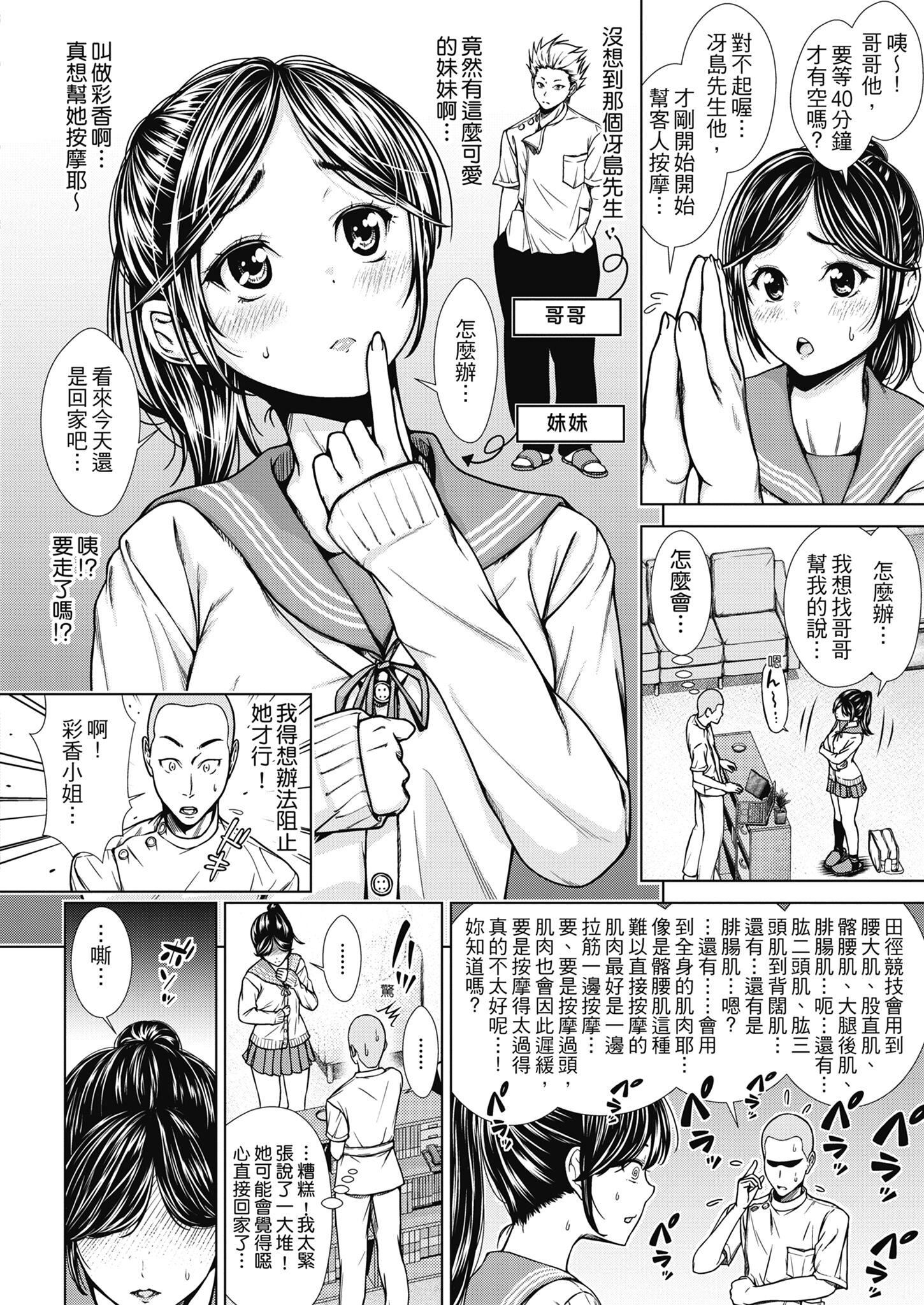 [さわななな]ナマイキだけどHな事に興味津々な年下[中國翻訳][さわななな]ナマイキだけどHな事に興味津々な年下[中國翻訳]