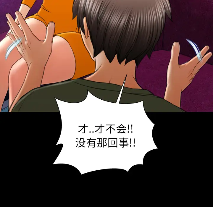 S商店的她第25话