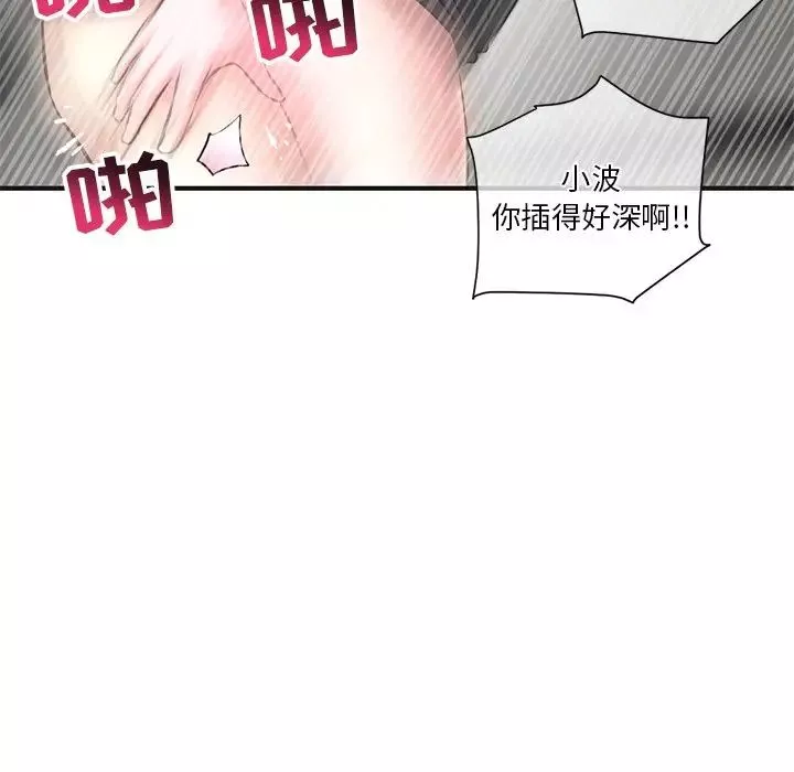 深夜网吧-第10话 - 图片 106