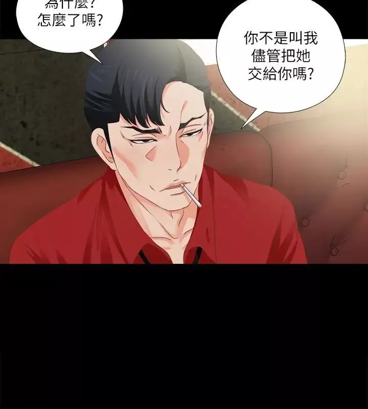 愛徒第14話-第一次有這種奇怪的感覺…
