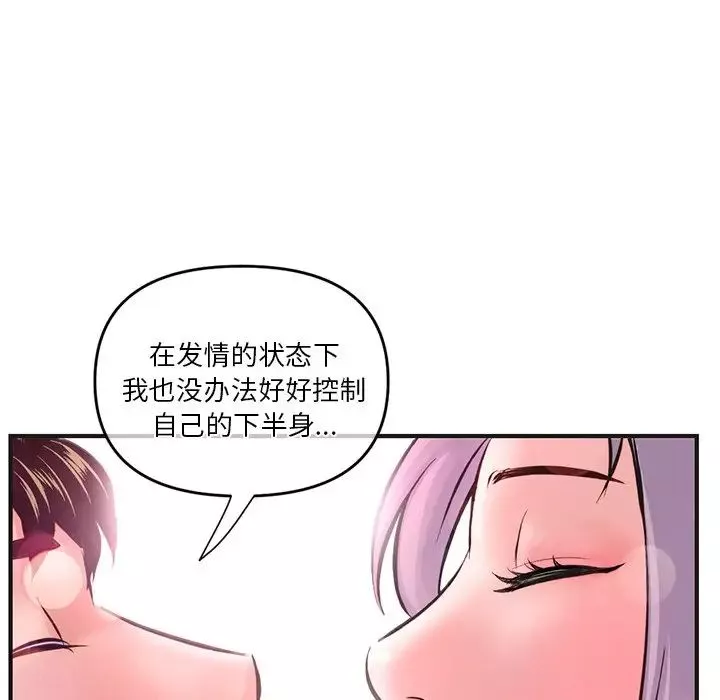 深夜网吧-第10话 - 图片 109